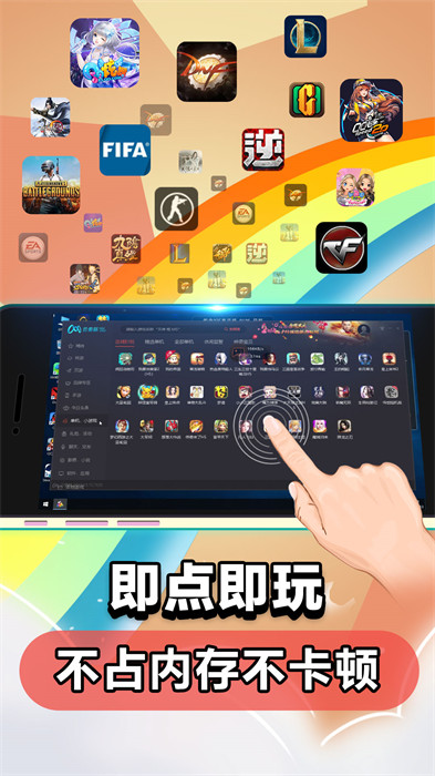 達龍云電腦小瑜修改版最新版 v5.9.0 安卓版 3