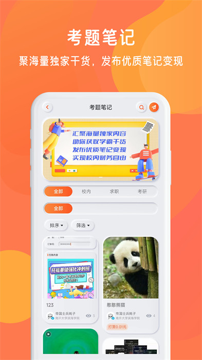 錦哩宇宙 v3.8.6 最新版 0