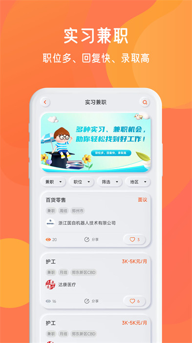 錦哩宇宙 v3.8.6 最新版 1