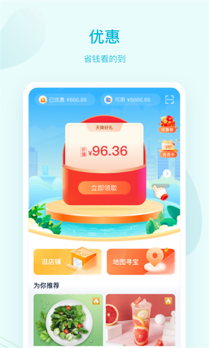 藍知街購物平臺2