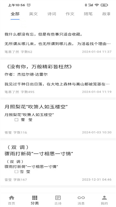 一滴墨水 v1.2.0 安卓版 1