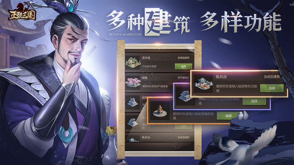 正統(tǒng)三國小米平臺0