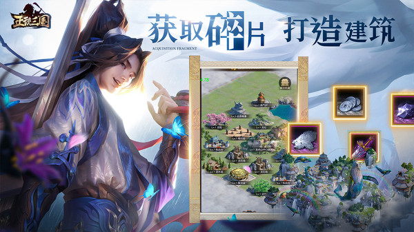 正統(tǒng)三國小米平臺1