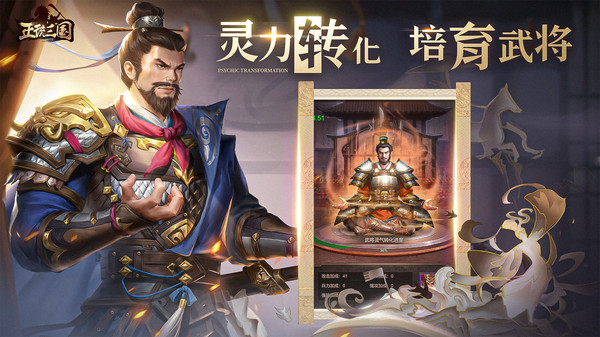 正統(tǒng)三國小米平臺2