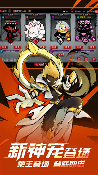 火柴人聯(lián)盟2vivo賬號版本 v2.0.2 安卓版 1