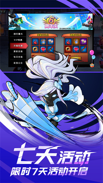 火柴人聯(lián)盟2vivo賬號版本 v2.0.2 安卓版 2