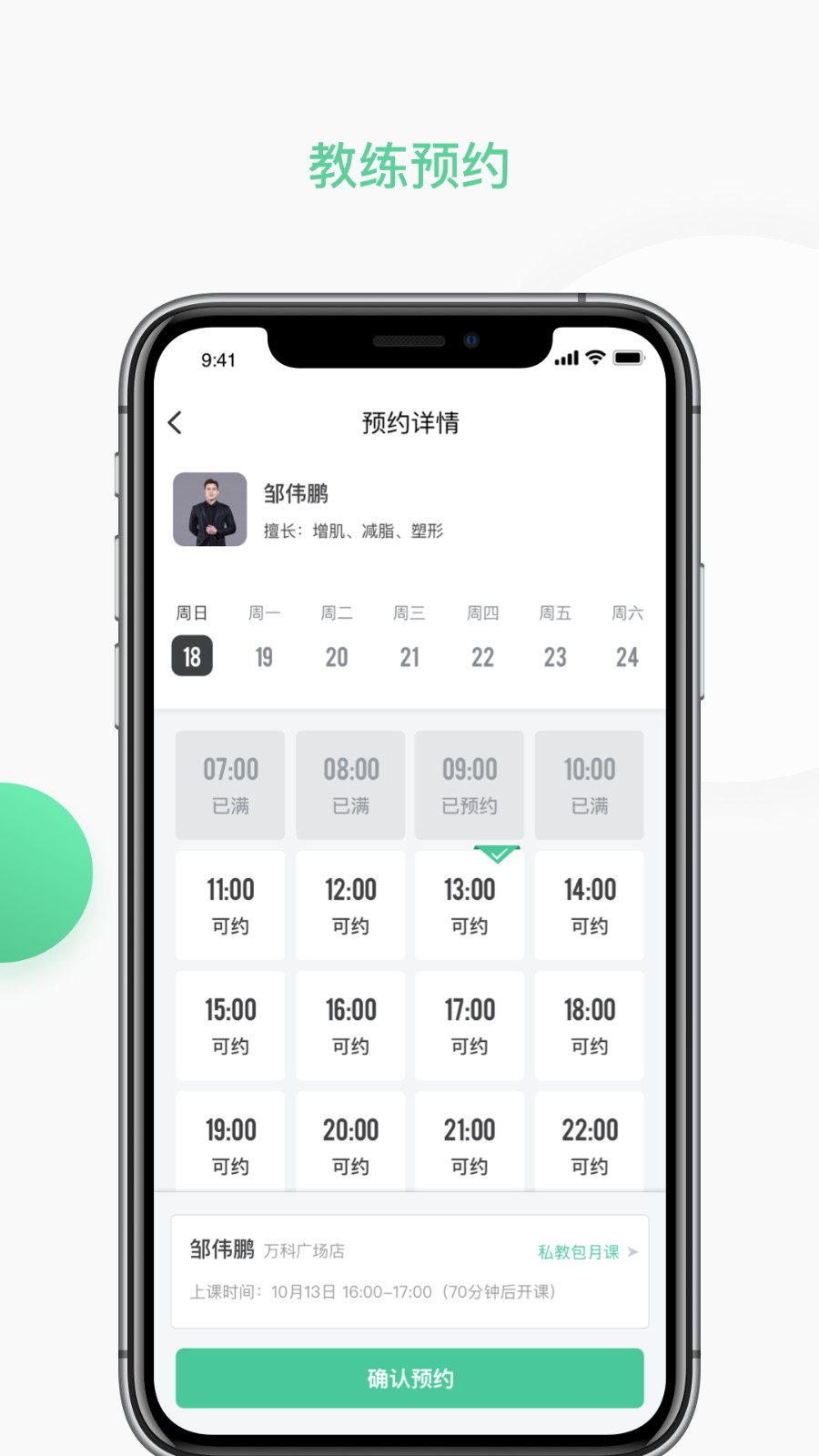 一年四季智能健身 v2.7.5 安卓版 0