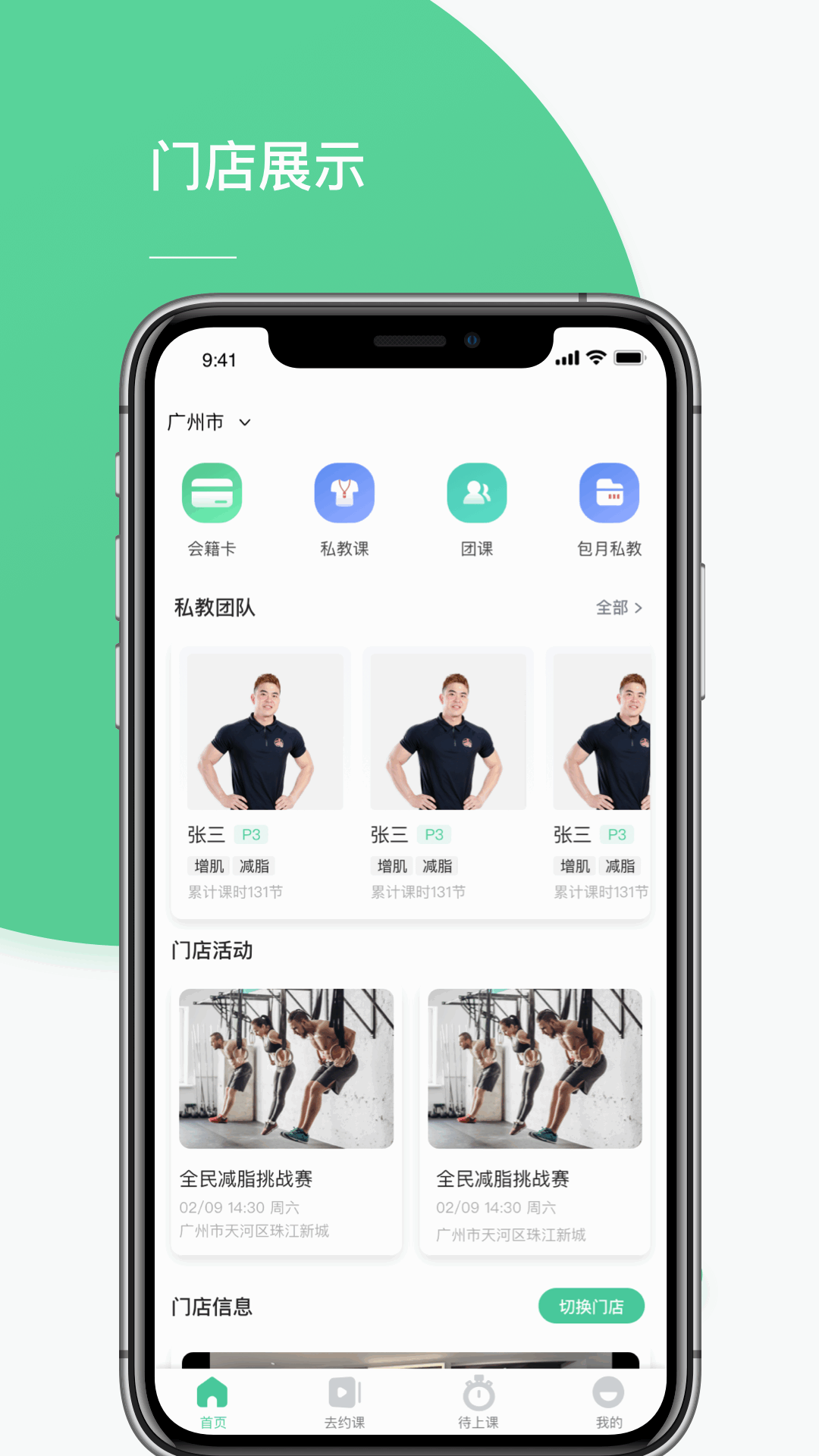 一年四季智能健身 v2.7.5 安卓版 4