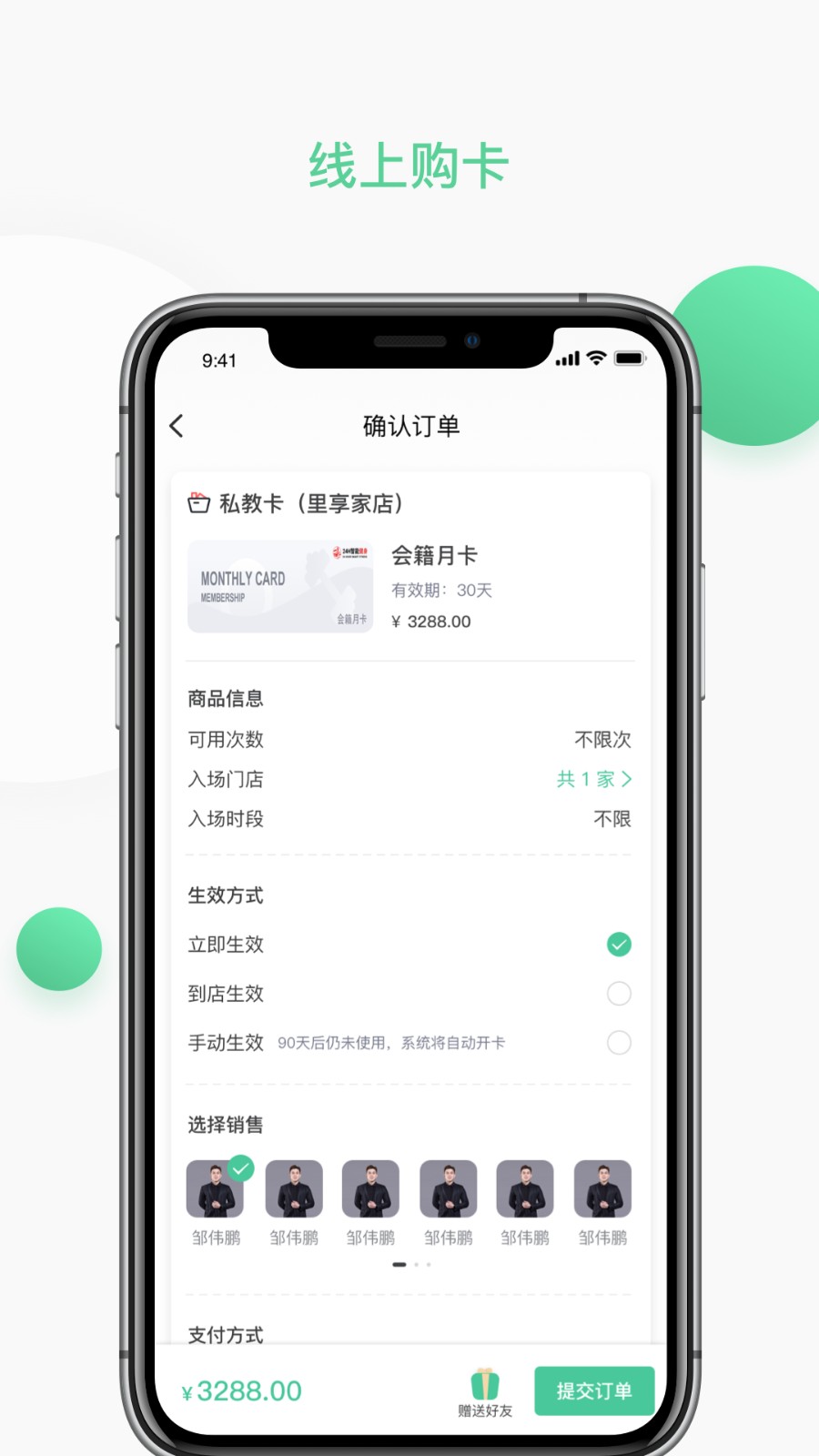 一年四季智能健身 v2.7.5 安卓版 1