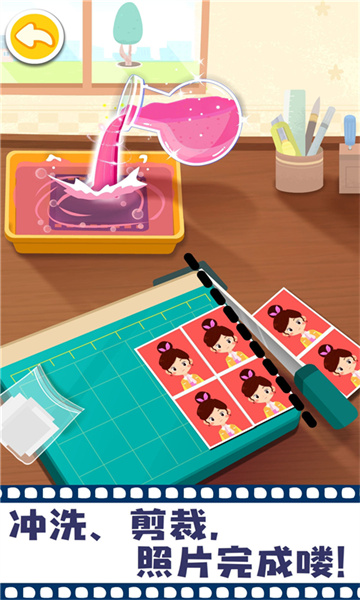 寶寶摩登照相館免費版 v9.78.00.00 安卓版 2