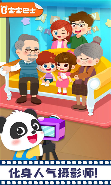 寶寶摩登照相館免費版 v9.78.00.00 安卓版 3