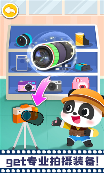 寶寶摩登照相館免費版 v9.78.00.00 安卓版 1