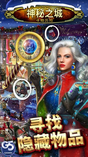 g5神秘之城尋物歷險游戲 v1.66.6600 安卓版 1