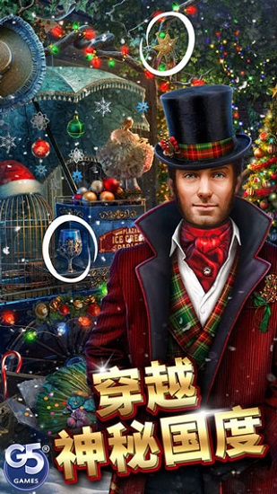 g5神秘之城尋物歷險游戲 v1.66.6600 安卓版 0