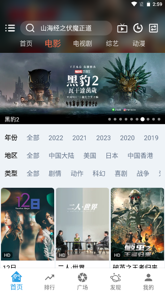 龍門視頻app官方最新版 v2.9.1 安卓版 2
