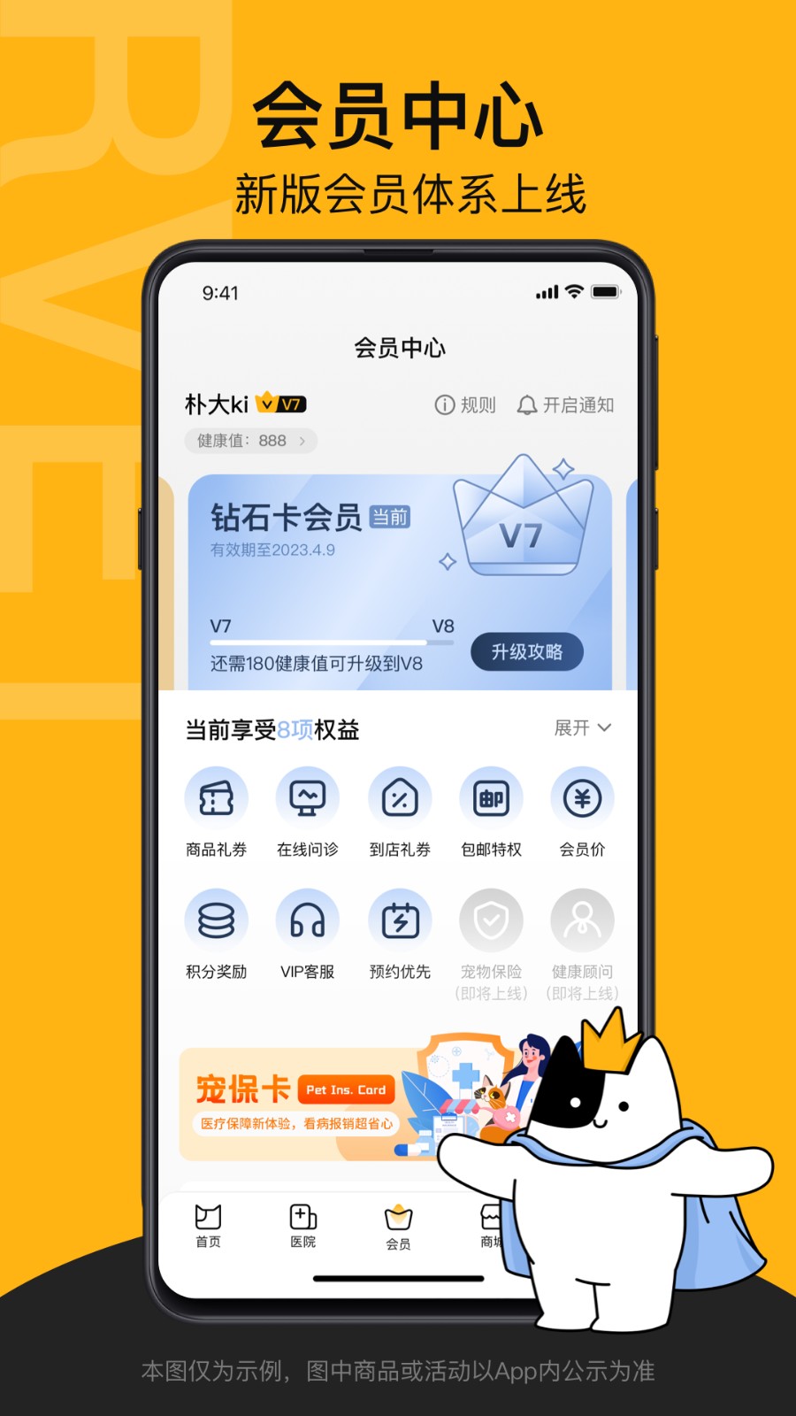 阿聞寵物app2