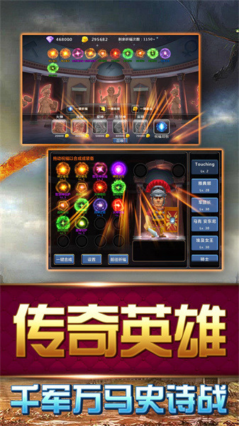 大帝國征服者騰訊游戲 v5.662 安卓版 1