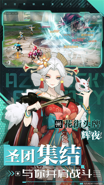 藍空幻想正版 v1.2.8 安卓版 1