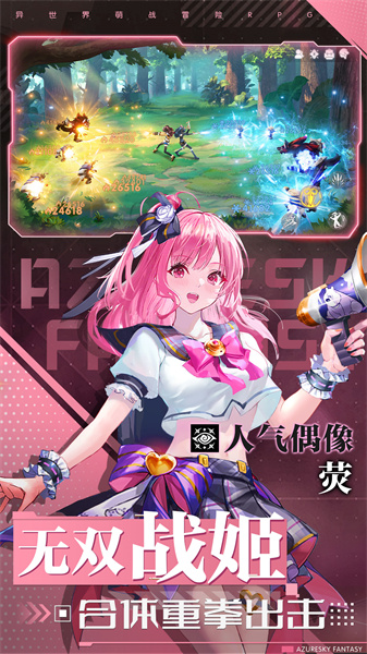 藍空幻想正版 v1.2.8 安卓版 0