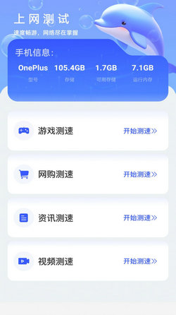 海豚上網(wǎng) v2.0.1 最新版 0