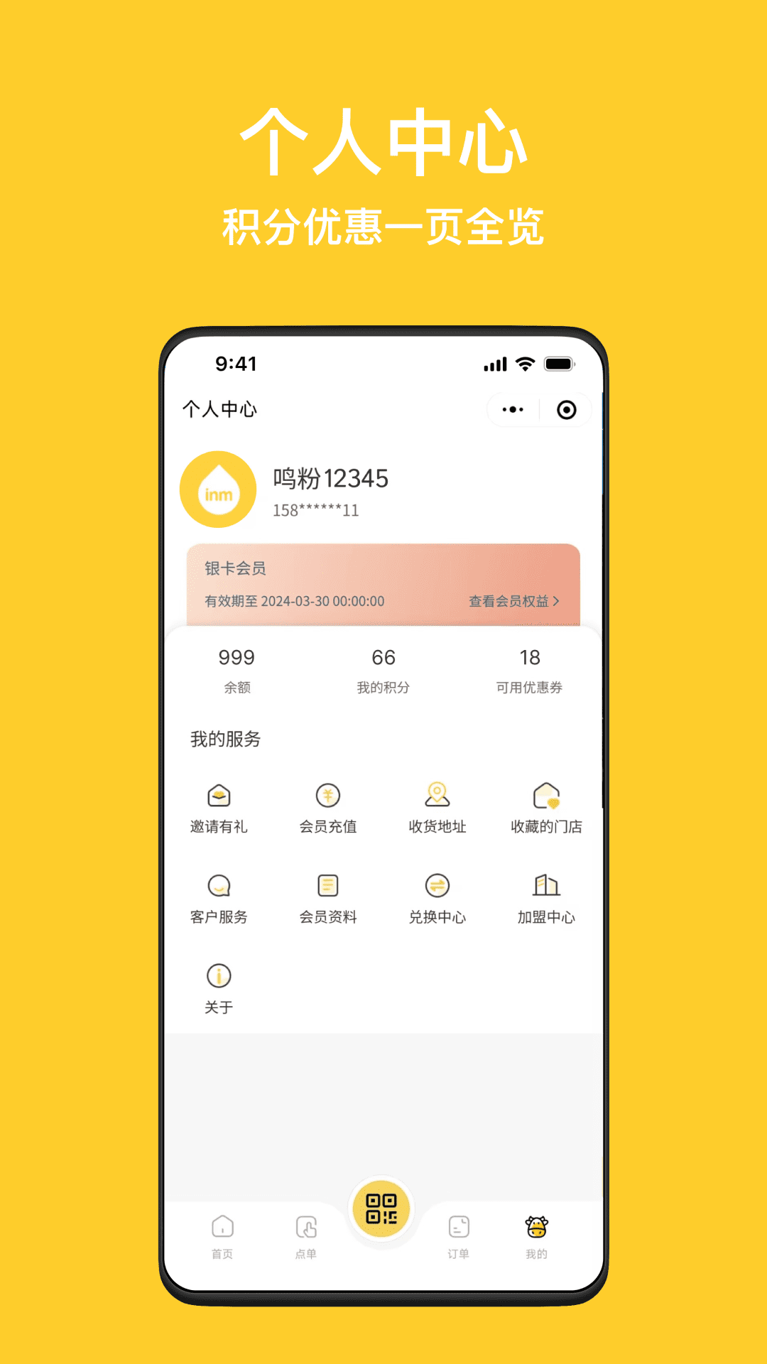 一鳴真鮮奶吧inm v3.5.3 安卓版 2