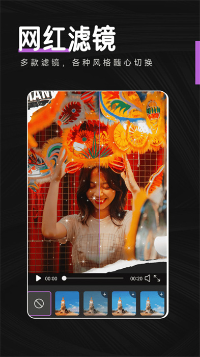 視頻剪輯特效 v1.0.0 安卓版 1