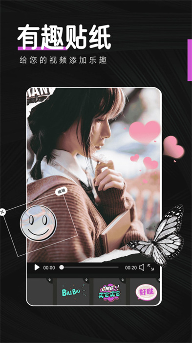 視頻剪輯特效 v1.0.0 安卓版 0