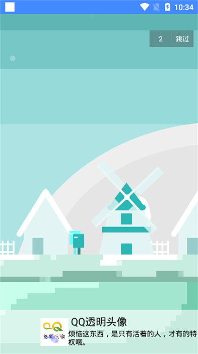 透明頭像助手 v3.3 1