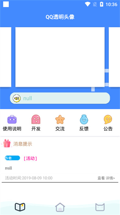 透明頭像助手 v3.3 0