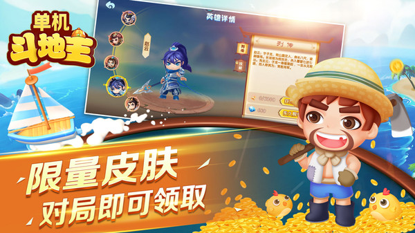 斗地主(免費(fèi)版)不用登錄 v1.0.466 2