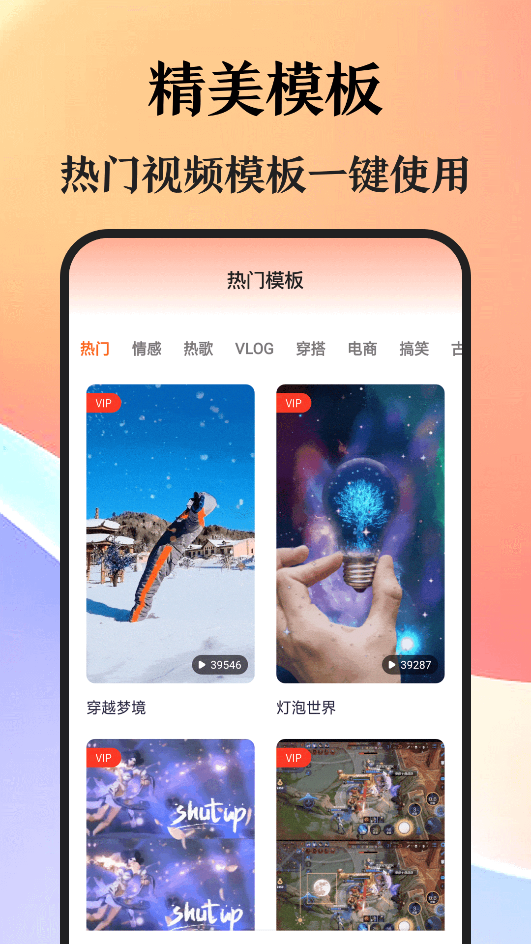 ai摳圖視頻剪輯 v5.3.9 安卓版 3