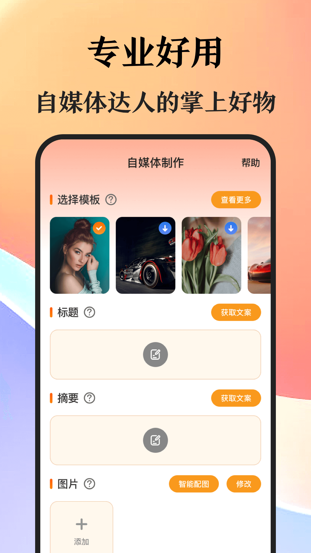 ai摳圖視頻剪輯 v5.3.9 安卓版 2
