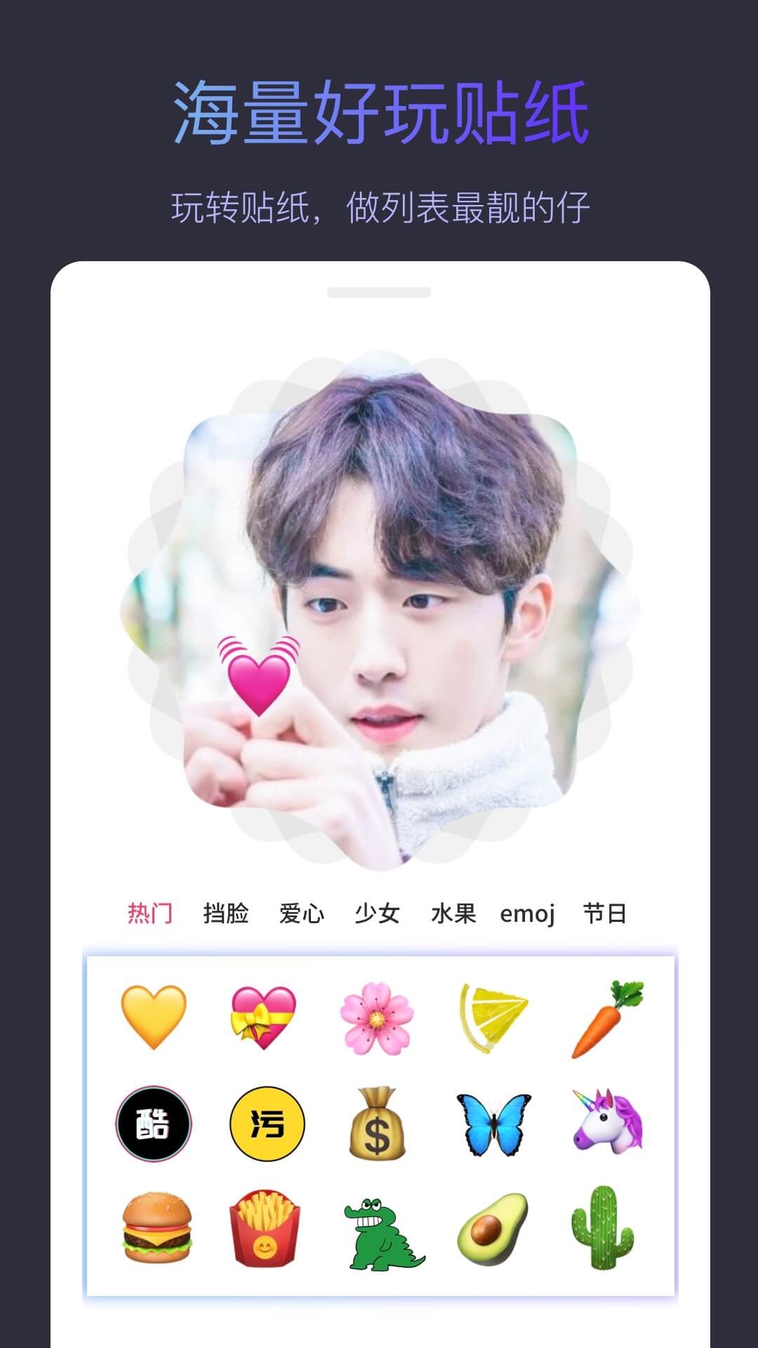 頭像制作大師免費版 v2.7.8 安卓版 2