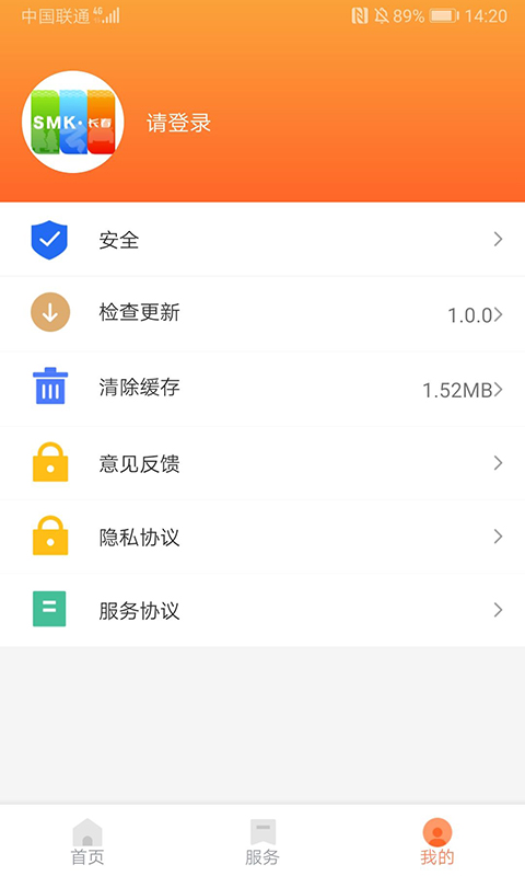 長春市民卡官方 v3.3.4 安卓版 1