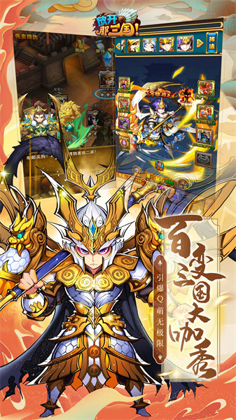 放開那三國騰訊版 v7.0.4 安卓版 2