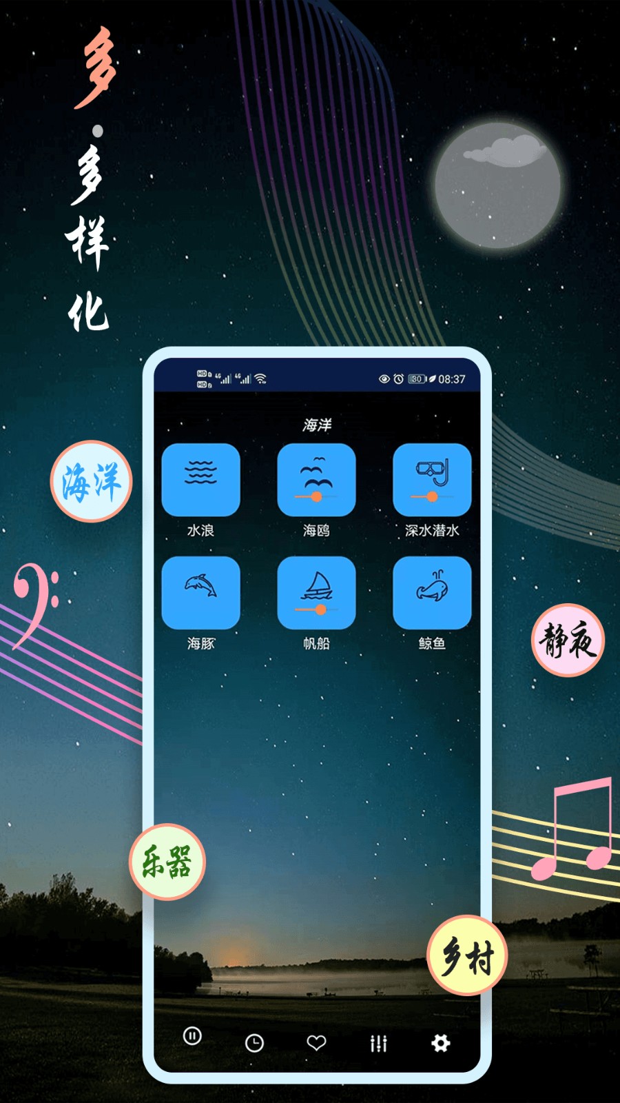 秀秀睡眠音樂最新版 v9.4 最新版 2