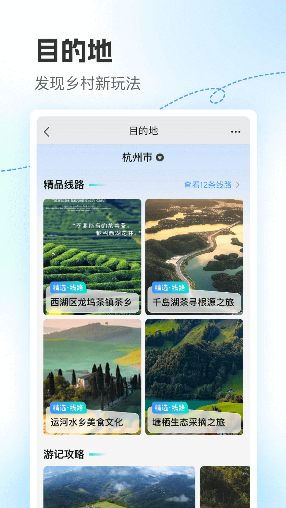浙里田園 v1.5.6 安卓版 2