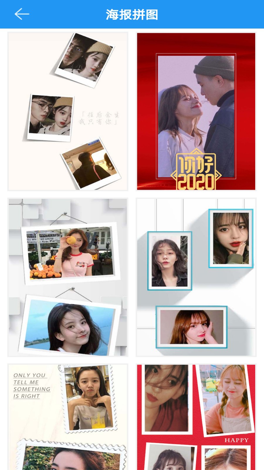 圖片拼接拼圖 v1.6.2 安卓版 4