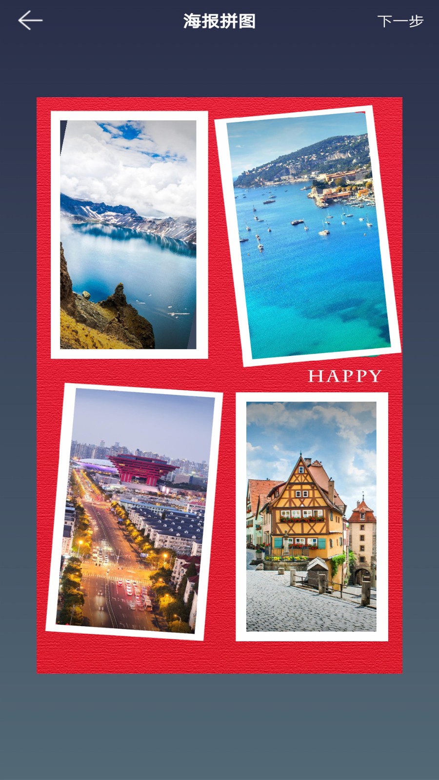 圖片拼接拼圖 v1.6.2 安卓版 1