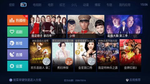 布丁電視 v2.1.7 安卓版 2