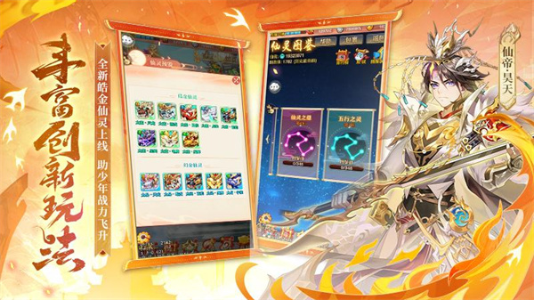 少年西游記華為平臺(tái) v7.2.02 安卓版 1