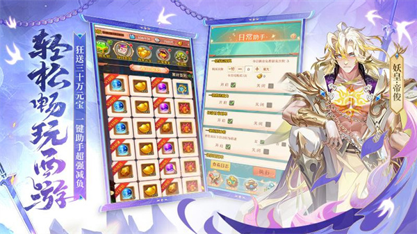 少年西游記華為平臺(tái) v7.2.02 安卓版 3