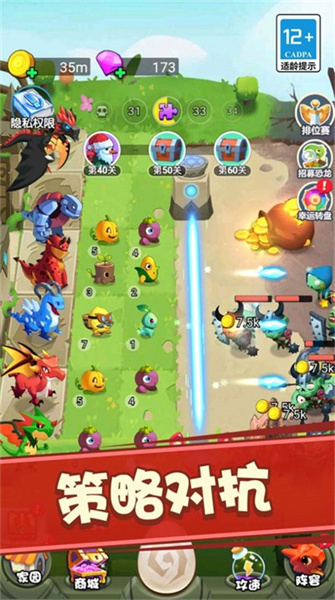 塔防之戰(zhàn) v1.0.0 安卓版 1