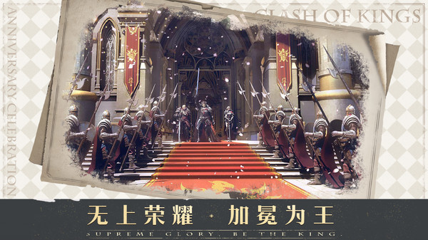 小米互娛cok列王的紛爭 v9.19.0 安卓版 3