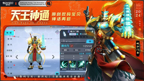 數(shù)碼寶貝新世紀(jì)華為 v3.2.0 安卓版 2