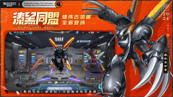 數(shù)碼寶貝新世紀(jì)華為 v3.2.0 安卓版 1