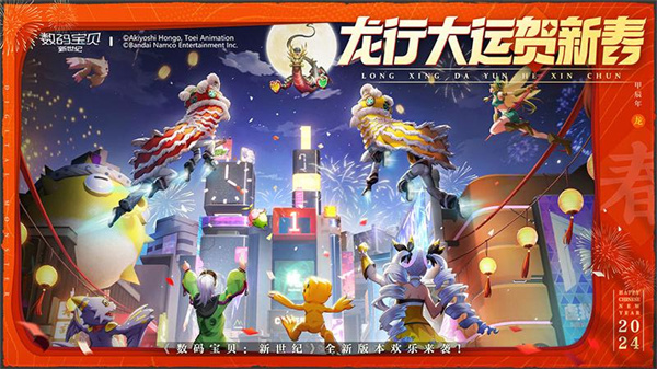 數(shù)碼寶貝新世紀(jì)華為 v3.2.0 安卓版 3