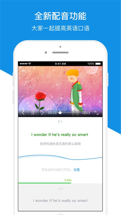 每日英語聽力iphone版3