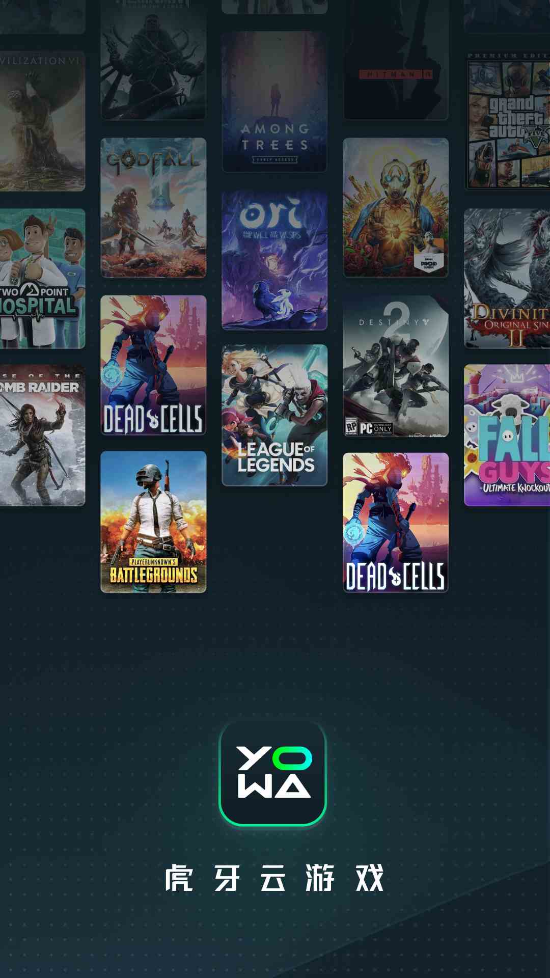 虎牙yowa云游戲平臺(tái)app v2.8.21 官方安卓版 3