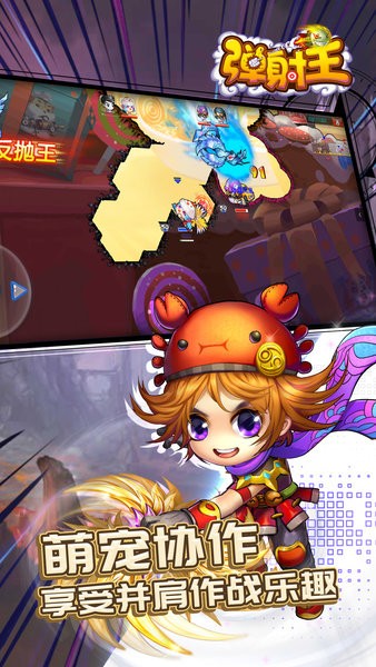 彈射王百度游戲 v5.2.1.0 安卓版 2